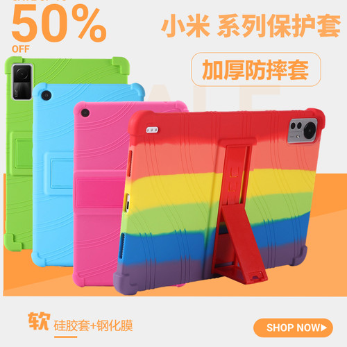 适用小米平板4保护套xiaomi4Plus12.4寸保护壳硅胶套5Mi四plus透明壳im4  7.9寸5pro防摔电脑套11硅胶软新潮
