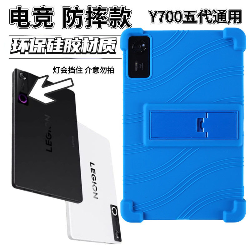适用联想拯救者Y700五代保护套硅胶壳8.8寸防摔套电竞壳镂空散热壳2026款联想Y700四代外壳y700硅胶套三代壳