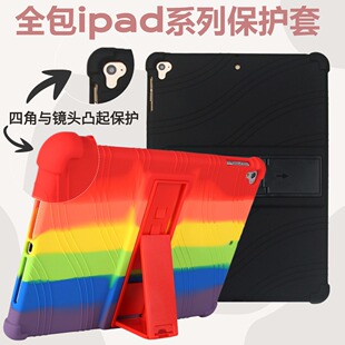 适用苹果平板ipadpro保护套新款第12代10儿童mini765防摔ipad7899硅胶套air11寸13ipadair8保护壳10.9寸 10.2