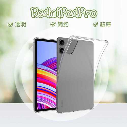RedmiPadPro保护套12.1保护套