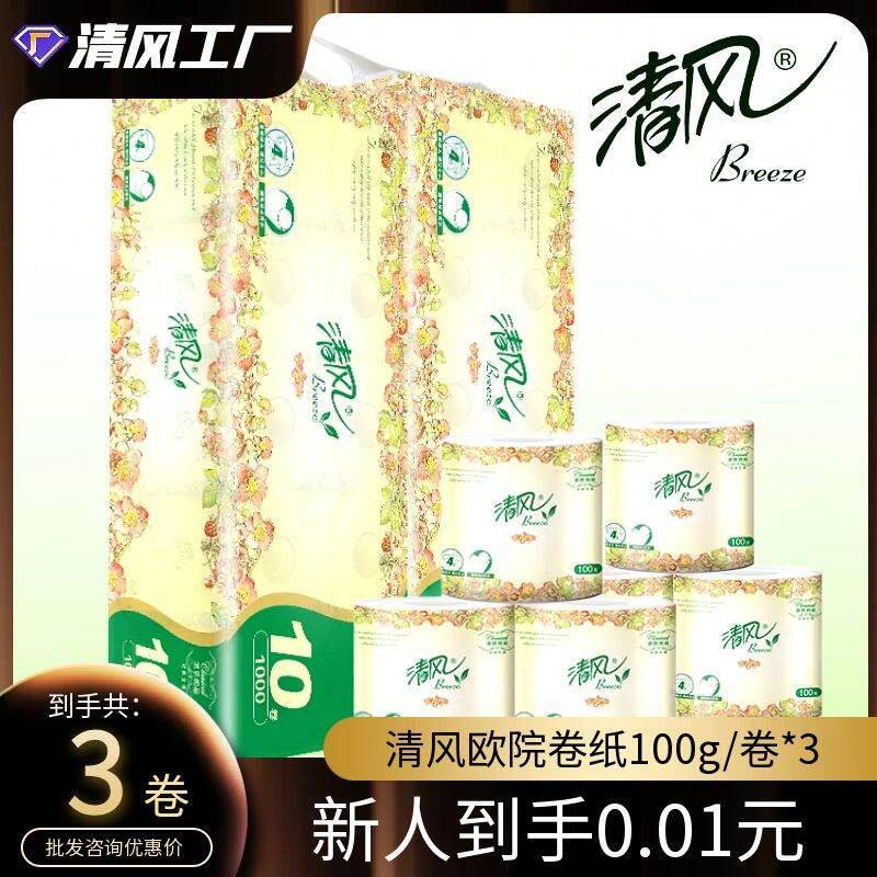 清风欧院有芯卷纸系列4层100有芯卷纸