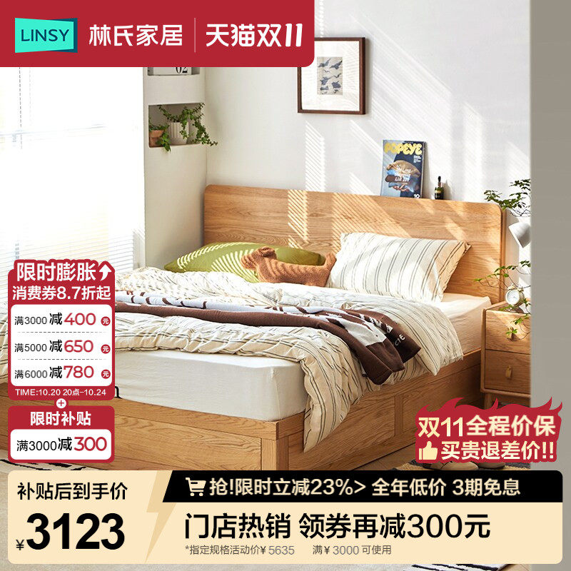 林氏家居北欧实木床1米8无床头床高箱储物床榻榻米落地床小屿系列