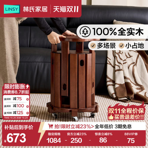 林氏家居可移动可叠放全实木餐椅