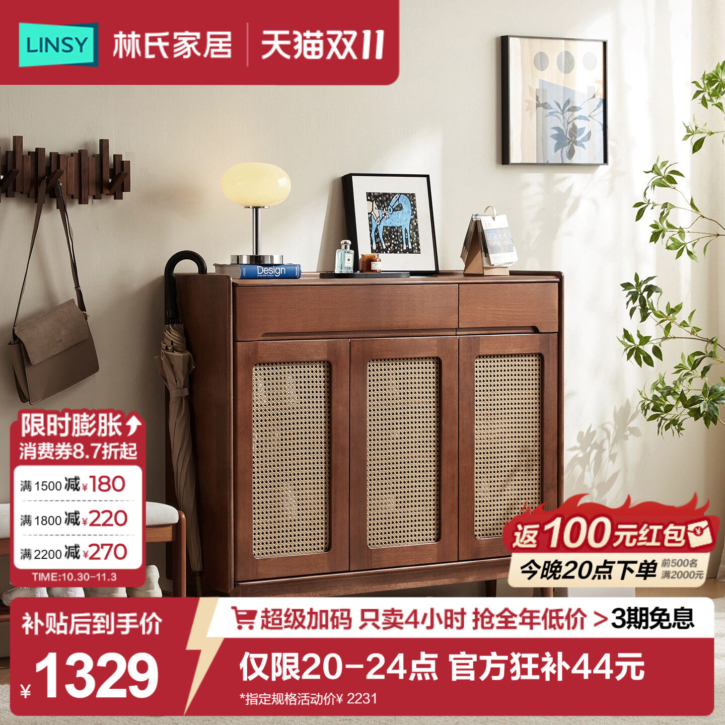 林氏家居实木鞋柜家用门口靠墙2026新款入户小型佛山家具菲林系列