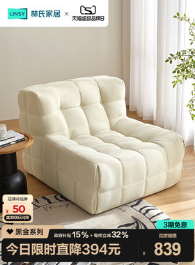 林家单人沙发椅子网红客厅卧室宿舍全新华夫饼懒人沙发Tdy203