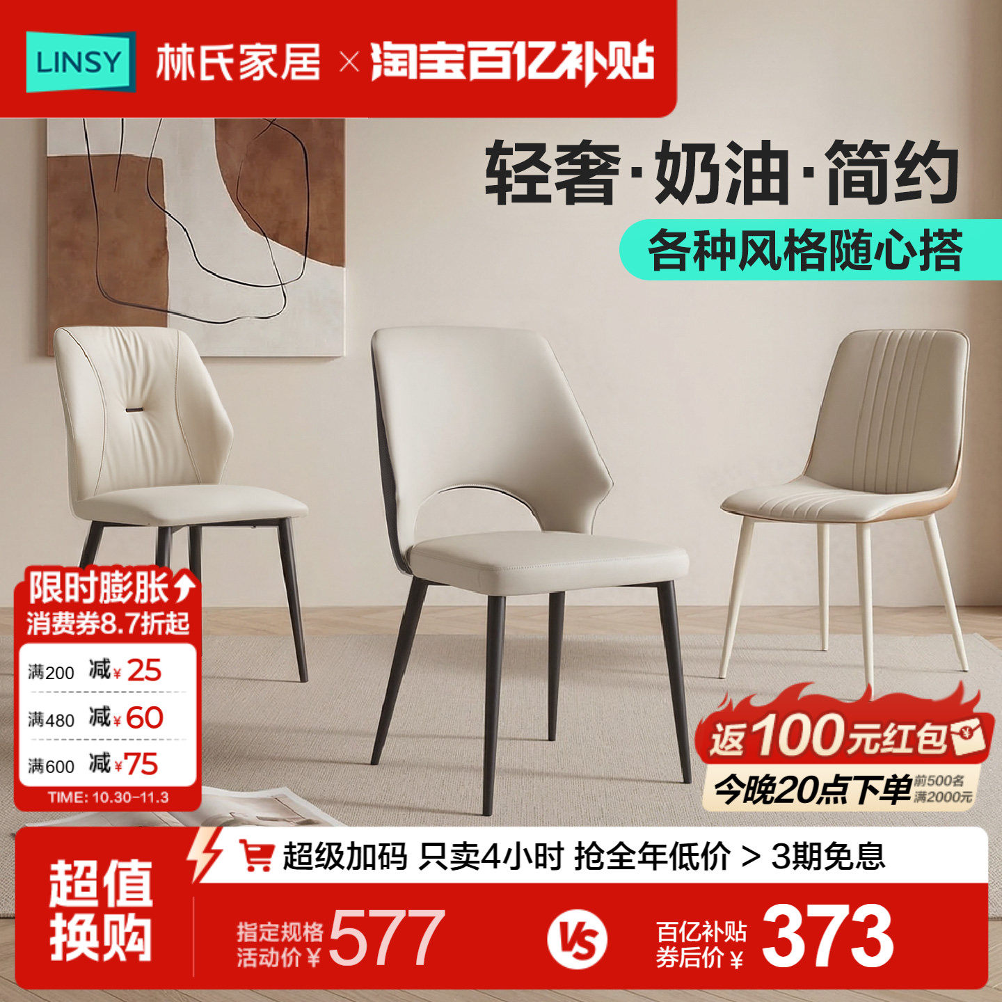林氏家居现代简约软包餐桌椅家用靠背椅吃饭椅子书桌椅新款2026