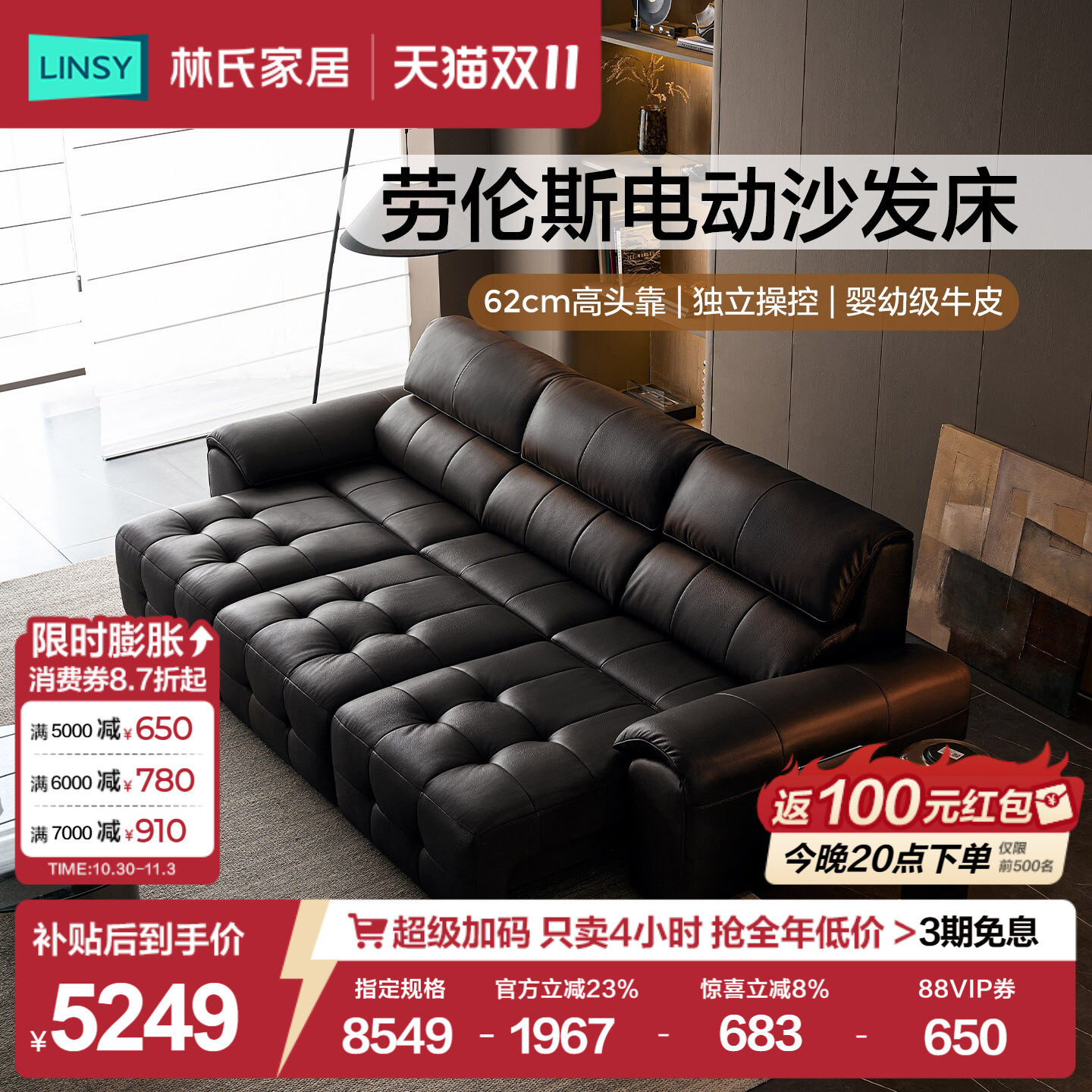林氏家居零靠墙电动真皮沙发床客厅劳伦斯伸缩多功能沙发2026新款