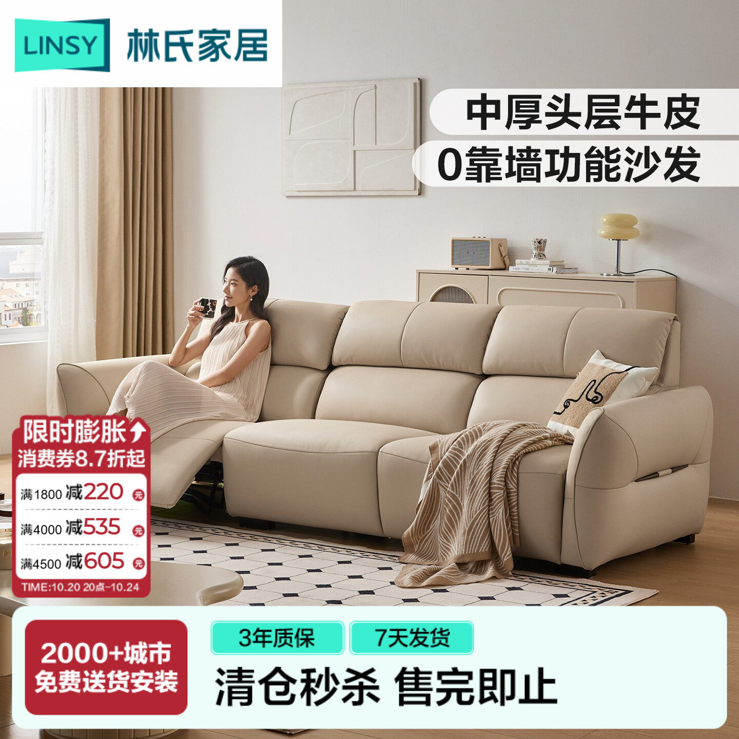 【清仓福利】限量抢！林氏家居多功能电动沙发可调节现代意式沙发