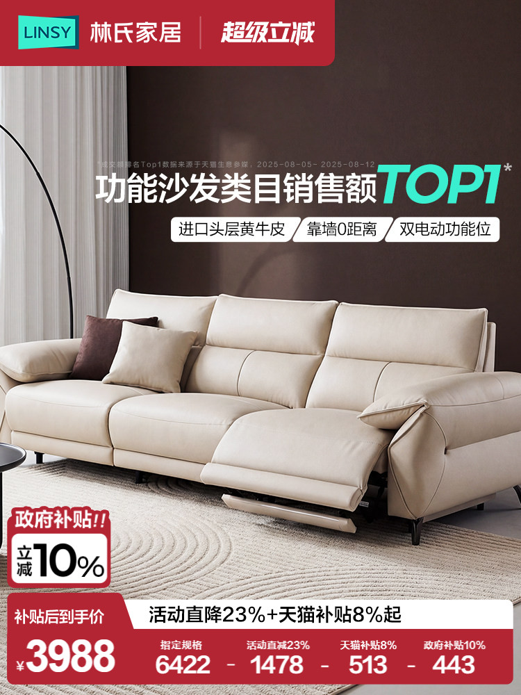 Мебель для дома Lin's home furniture zero прислонилась к стене, слегка пьяная, электрический диван в гостиной, 2025 новый многофункциональный кожаный диван Foshan Wood industry Изображение 1