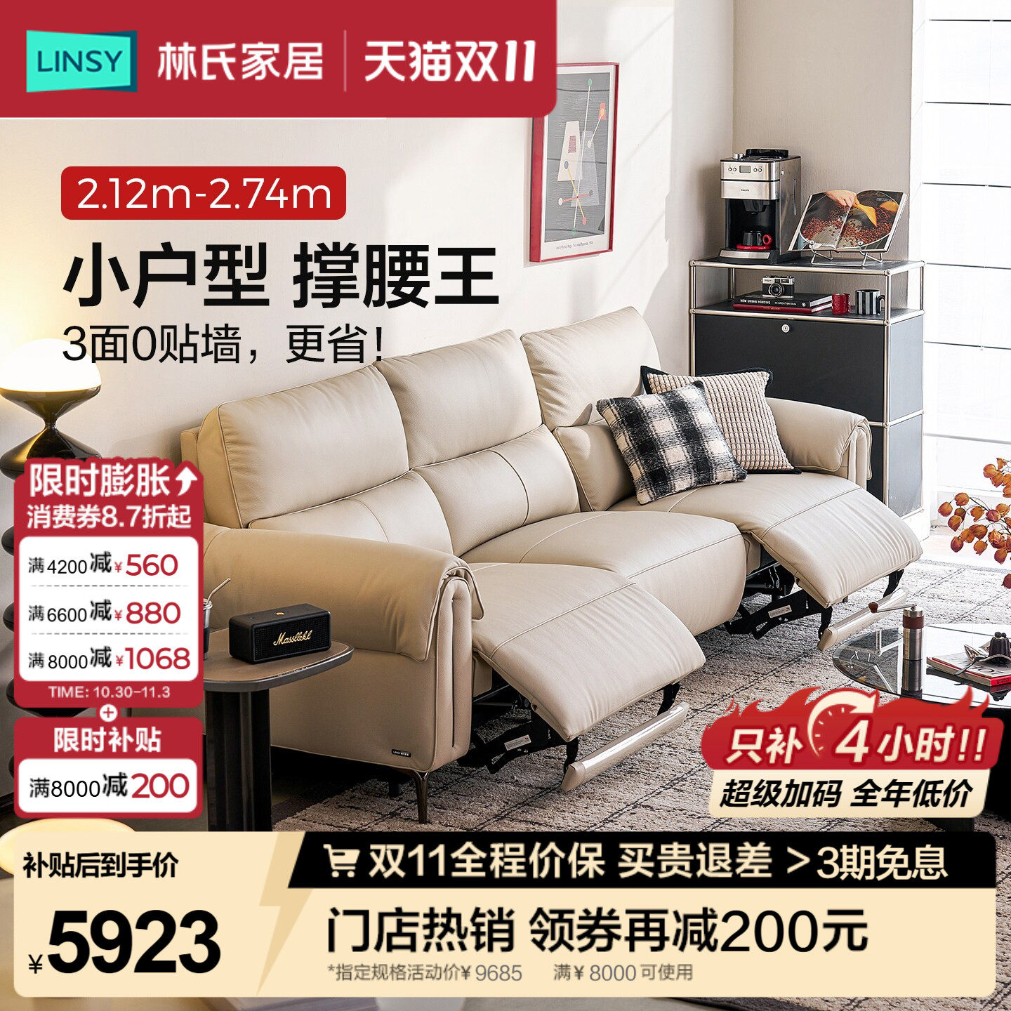 林氏家居电动多功能沙发客厅真皮零靠墙小户型头层牛皮新款G377