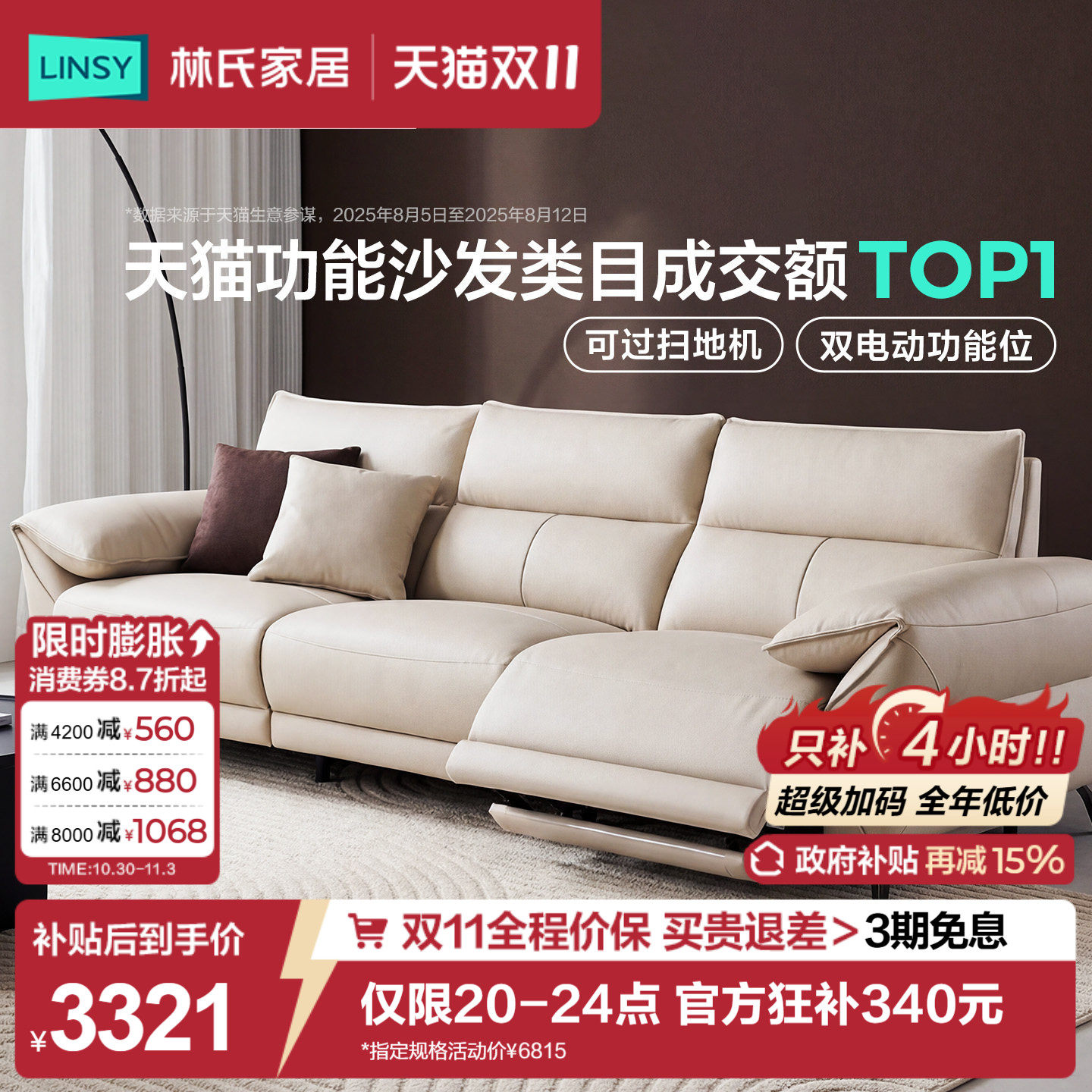林氏家居电动沙发客厅零靠墙半青皮零重力真皮多功能沙发家具新款
