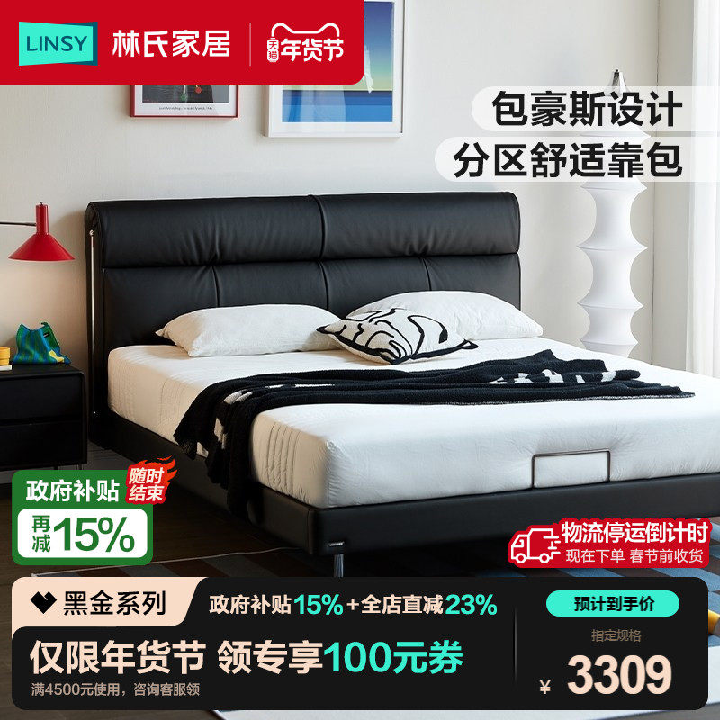 ���ϼҾ���ʽ������Ƥ���Դ󴲸߼�����1��8˫�˴�2025�¿�PC580 3308.45Ԫ(������)