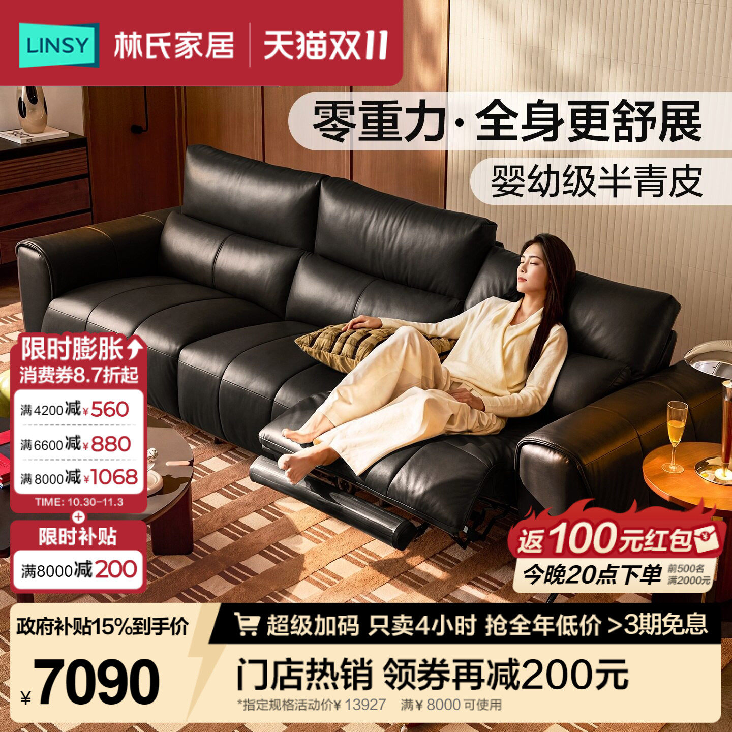 林氏家居电动多功能沙发客厅真皮