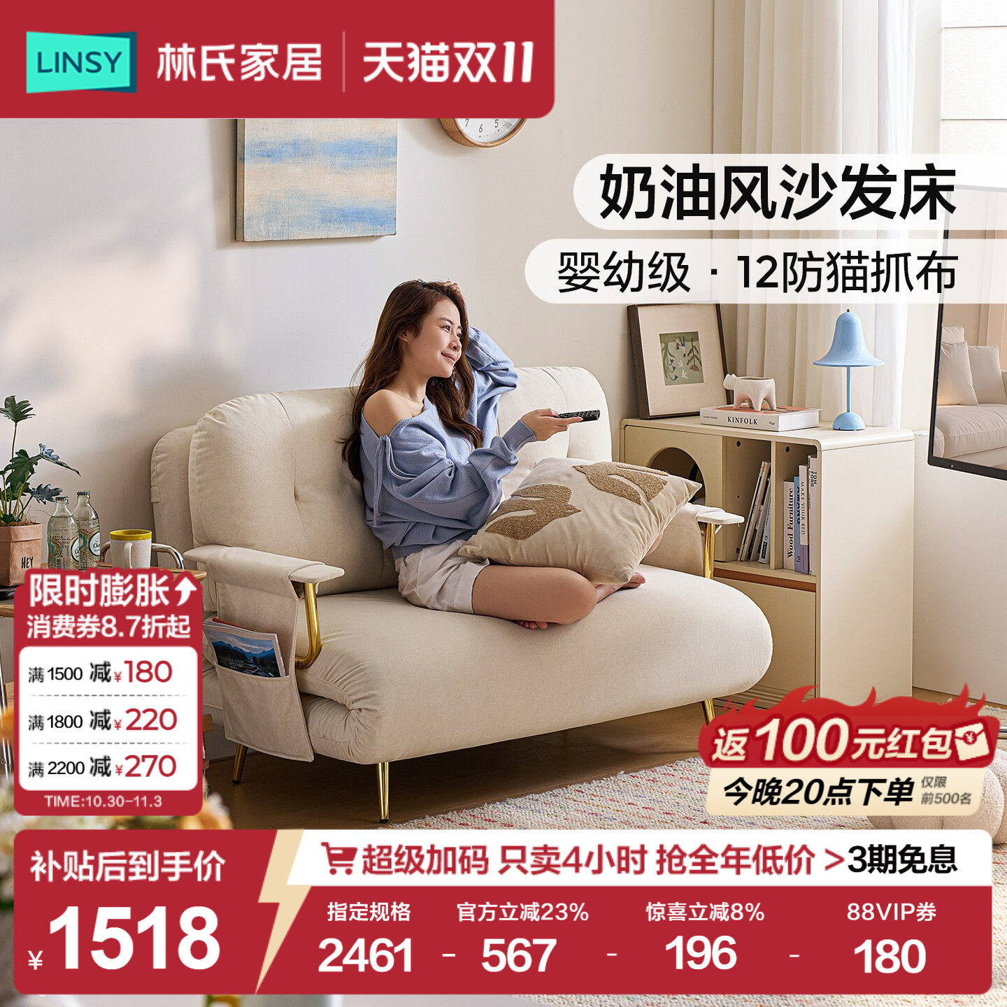 林氏家居云朵沙发床折叠两用2026新款小户型网红款书房双人床长期