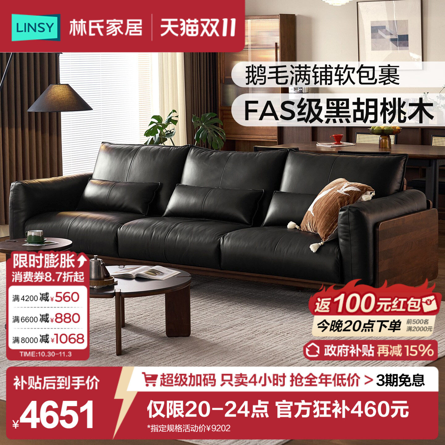 林氏家居实木沙发半青皮客厅中古风新中式黑胡桃木轻奢小户型新款