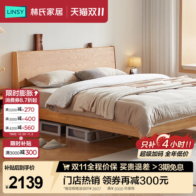林氏家居全实木床1米8床架原木风白蜡木卧室双人床佛山家具CS3A