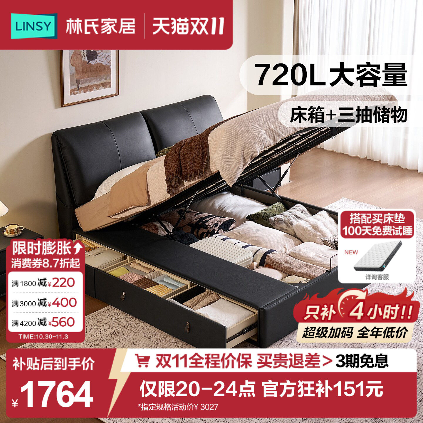 林氏家居真皮主卧大床落地床箱体储物收纳双人床大象耳朵佛山家具