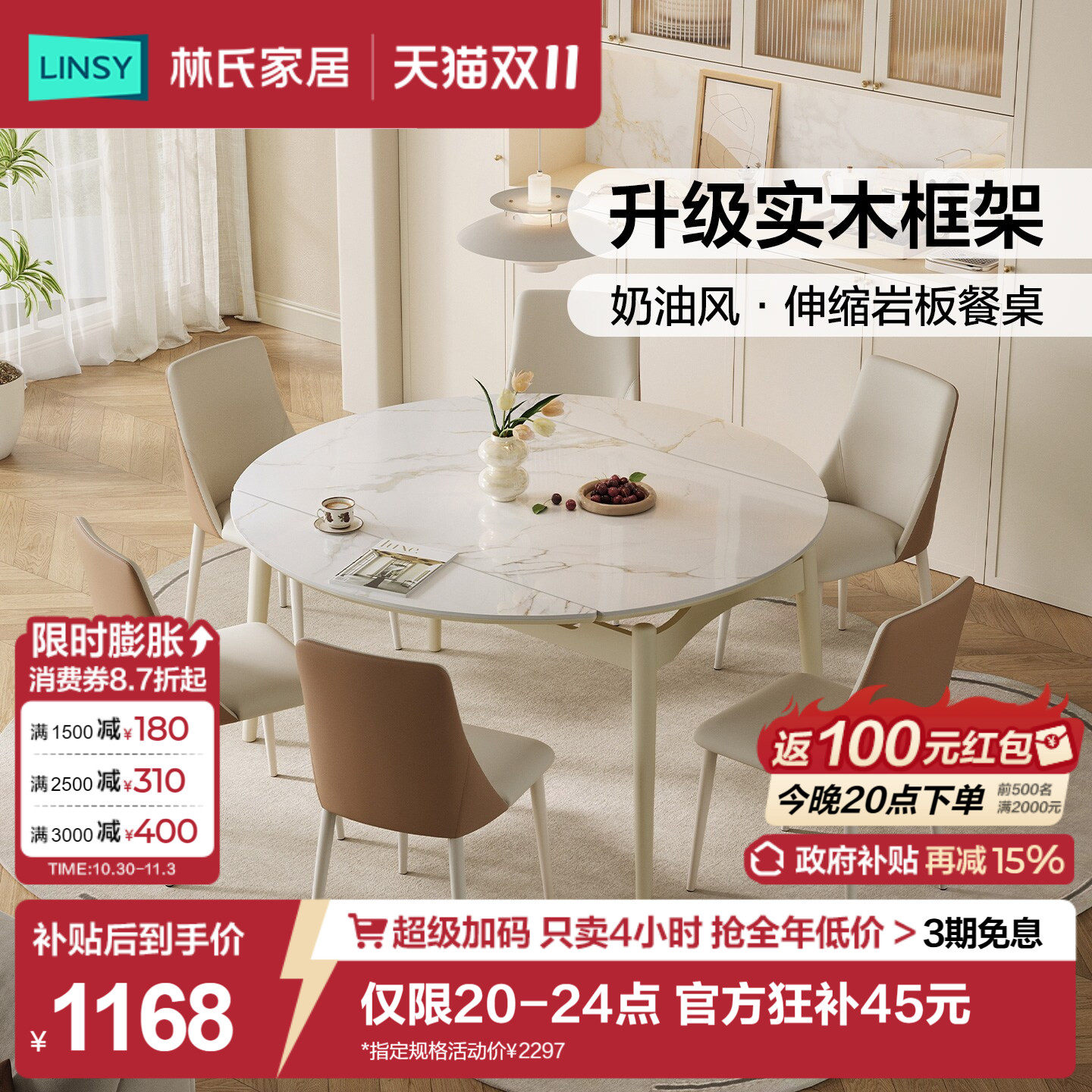 林氏家居岩板餐桌圆桌折叠可伸缩饭桌小户型家用新款简约轻奢桌子