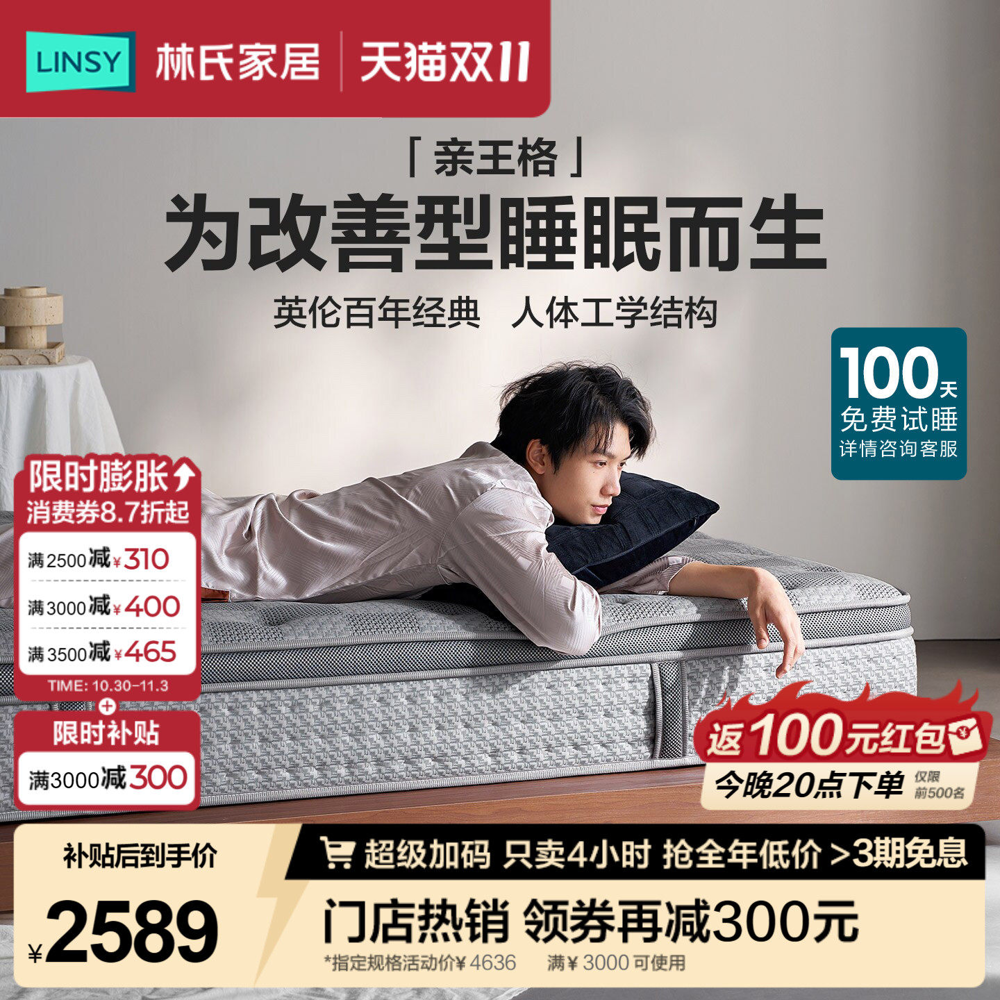 【门店同款0闷】林氏家居独立弹簧床垫家用双人乳胶绵床垫CDT581A