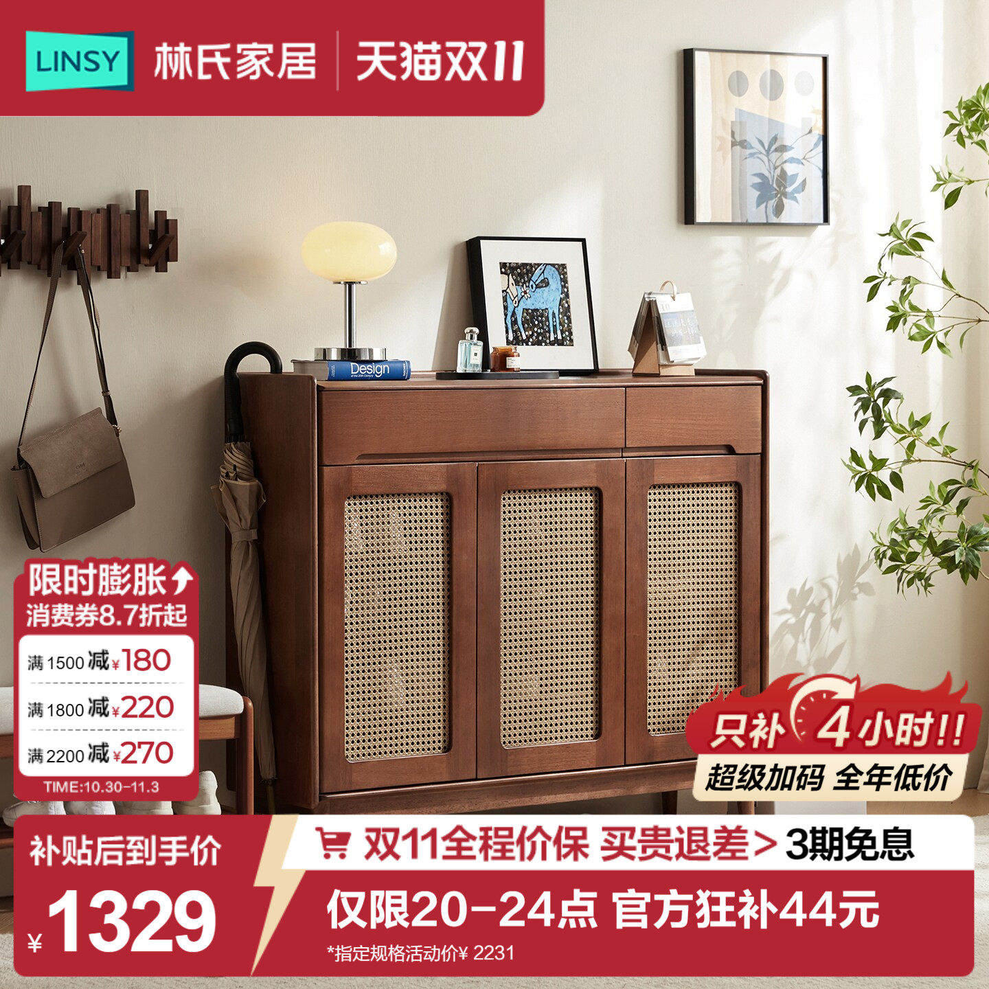 林氏家居实木鞋柜家用门口靠墙2026新款入户小型佛山家具菲林系列