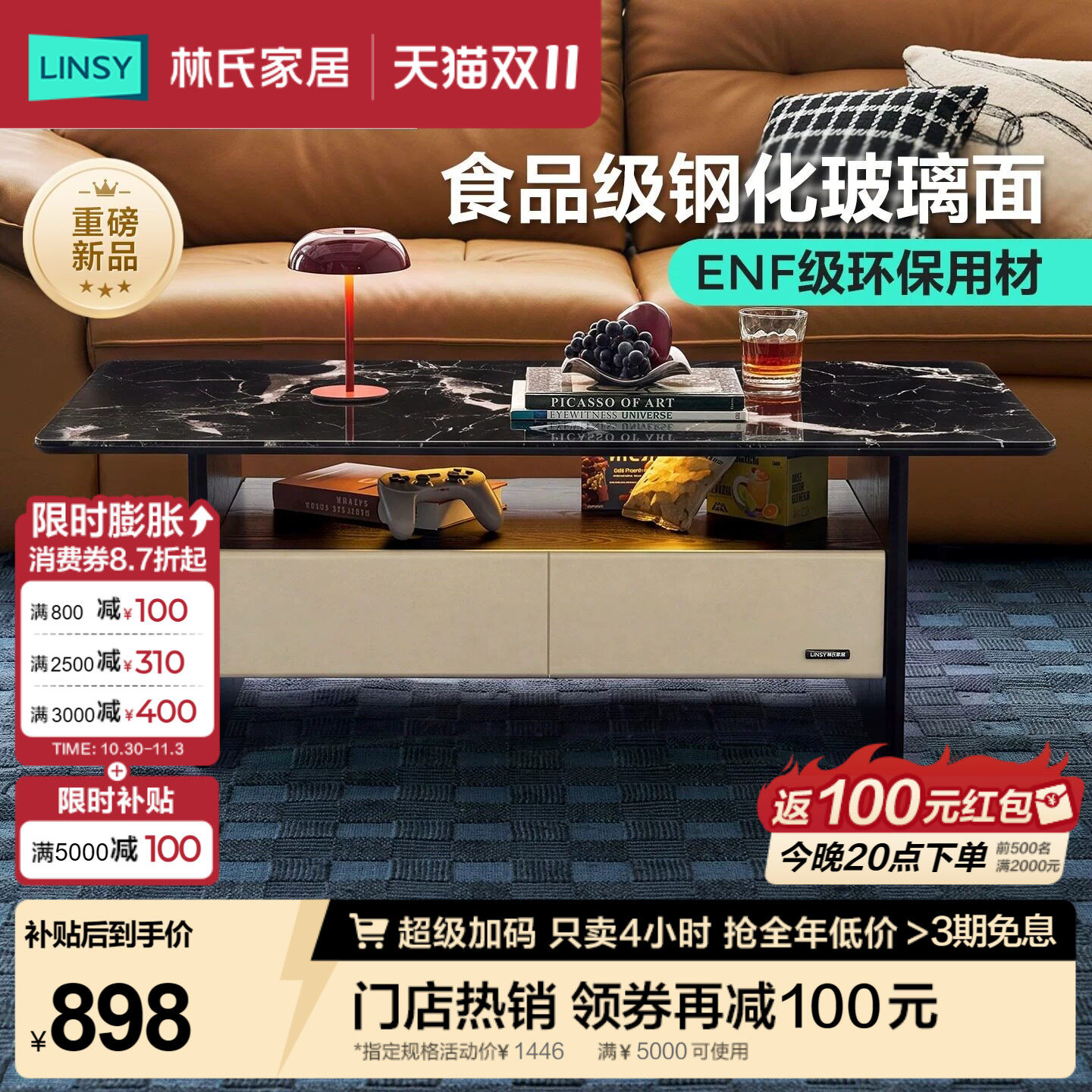 林氏家居钢化玻璃茶几客厅家用2026新款小型电视柜影序系佛山家具
