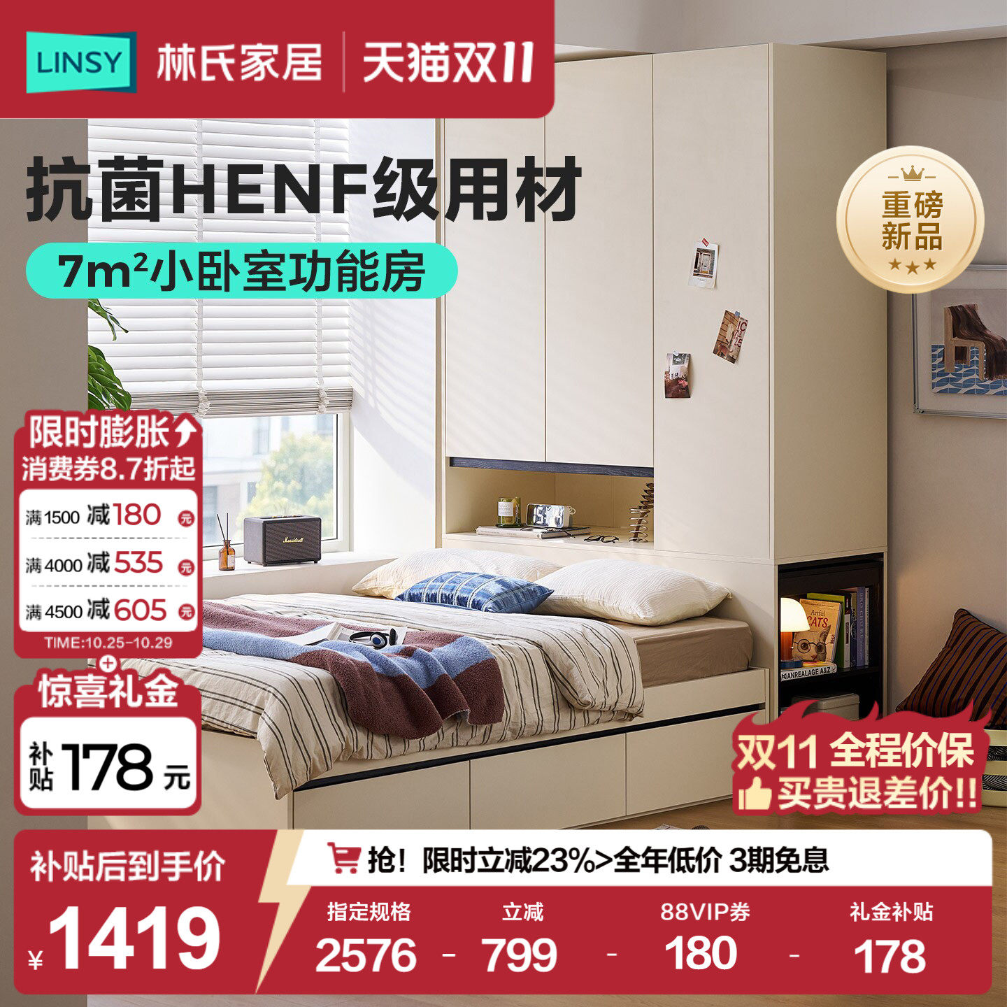 林氏家居衣柜一体床榻榻米落地储物床架子1米5小户型无床头床影序