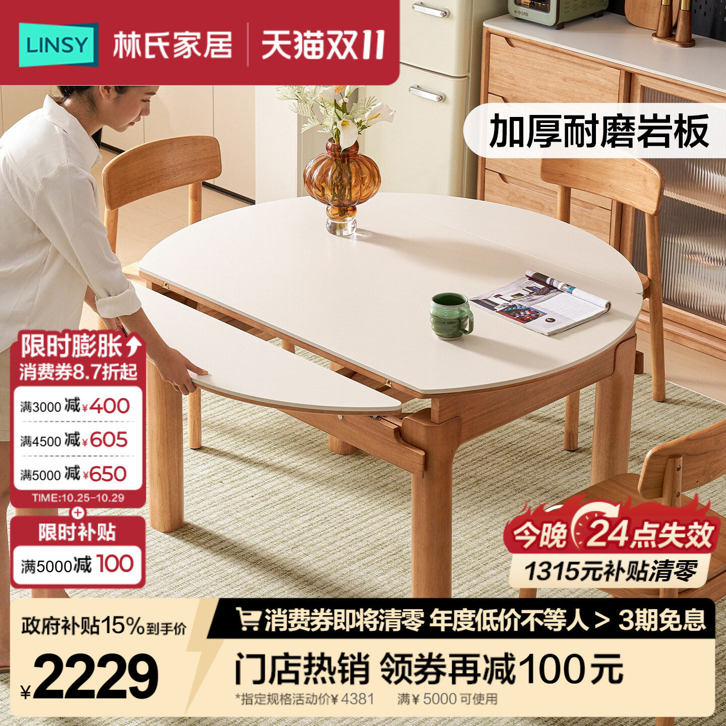 林氏家居岩板实木餐桌圆形伸缩折叠饭桌椅原木风佛山家具木盈系列