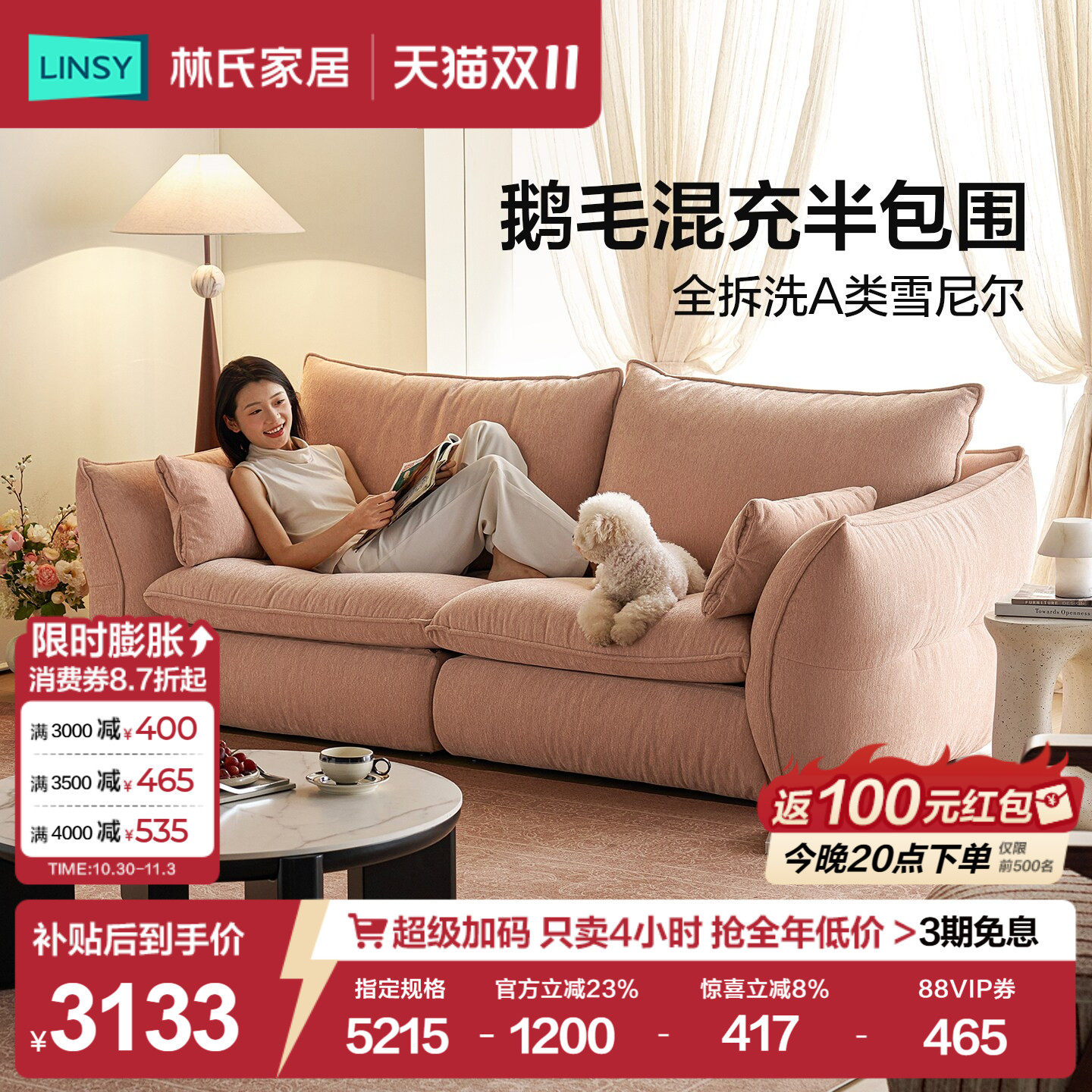 林氏家居木业小户型雪尼尔布艺沙发客厅可拆洗新款花瓣沙发家具