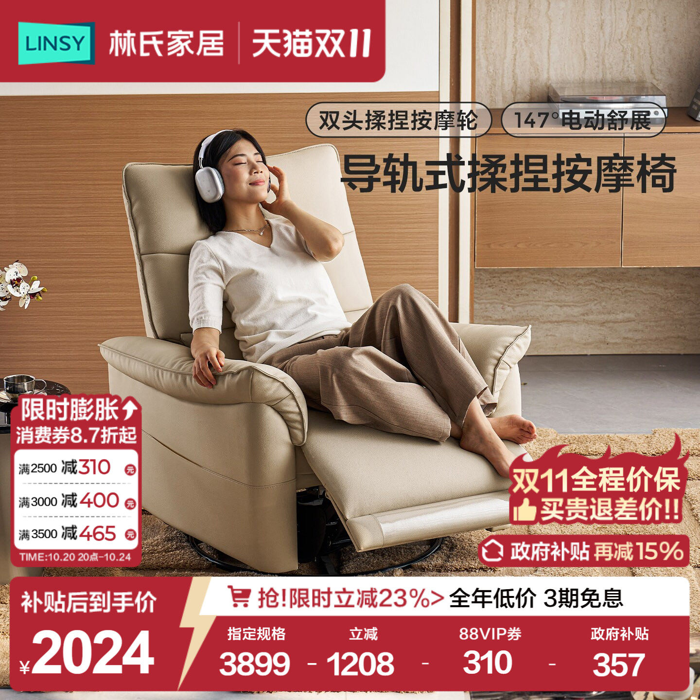 LINSY电动按摩沙发椅多功能客厅家用2026新款单人生态牛皮可调节