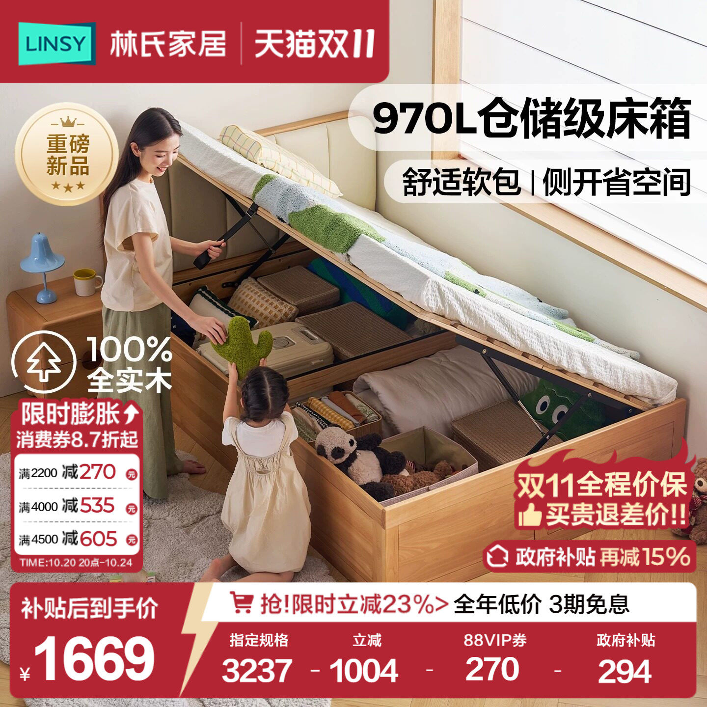 林氏家居儿童高箱床储物床软包实木榉木大容量气压收纳床男孩女孩
