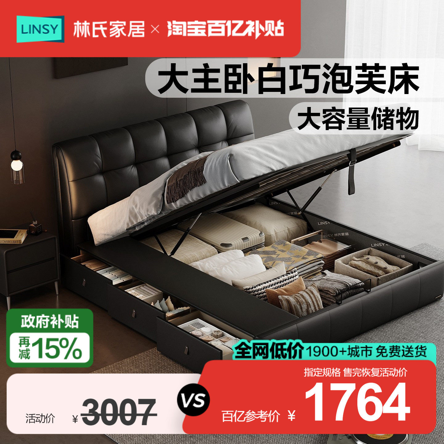 ���ڲ��������ϼҾ���Ƥ���ִ������Ҹ߶�����˹��ɫ��ܽ�����1��8���ܼҾ� 1674.87Ԫ(������)