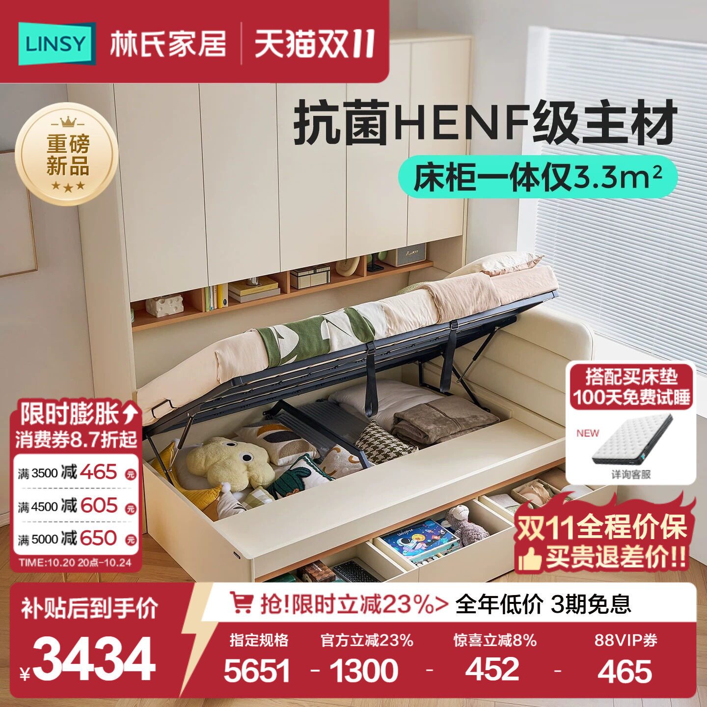 林氏家居榻榻米衣柜床一体1米5落地储物床小户型隔断床箱体板式床