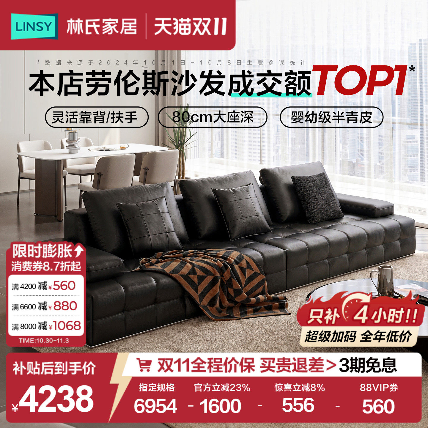 林氏家居意式极简劳伦斯真皮沙发客厅2026新款大黑牛黑色佛山家具