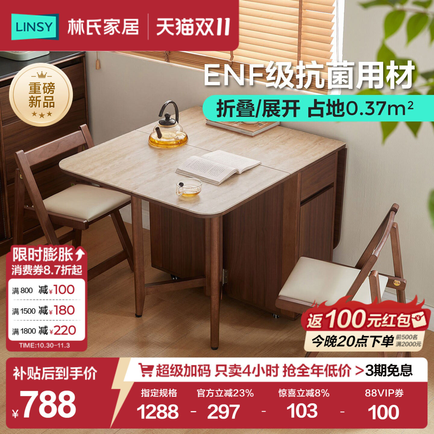 林氏家居岩板餐桌小户型多功能可折叠家用方桌复古洞石饭桌可移动