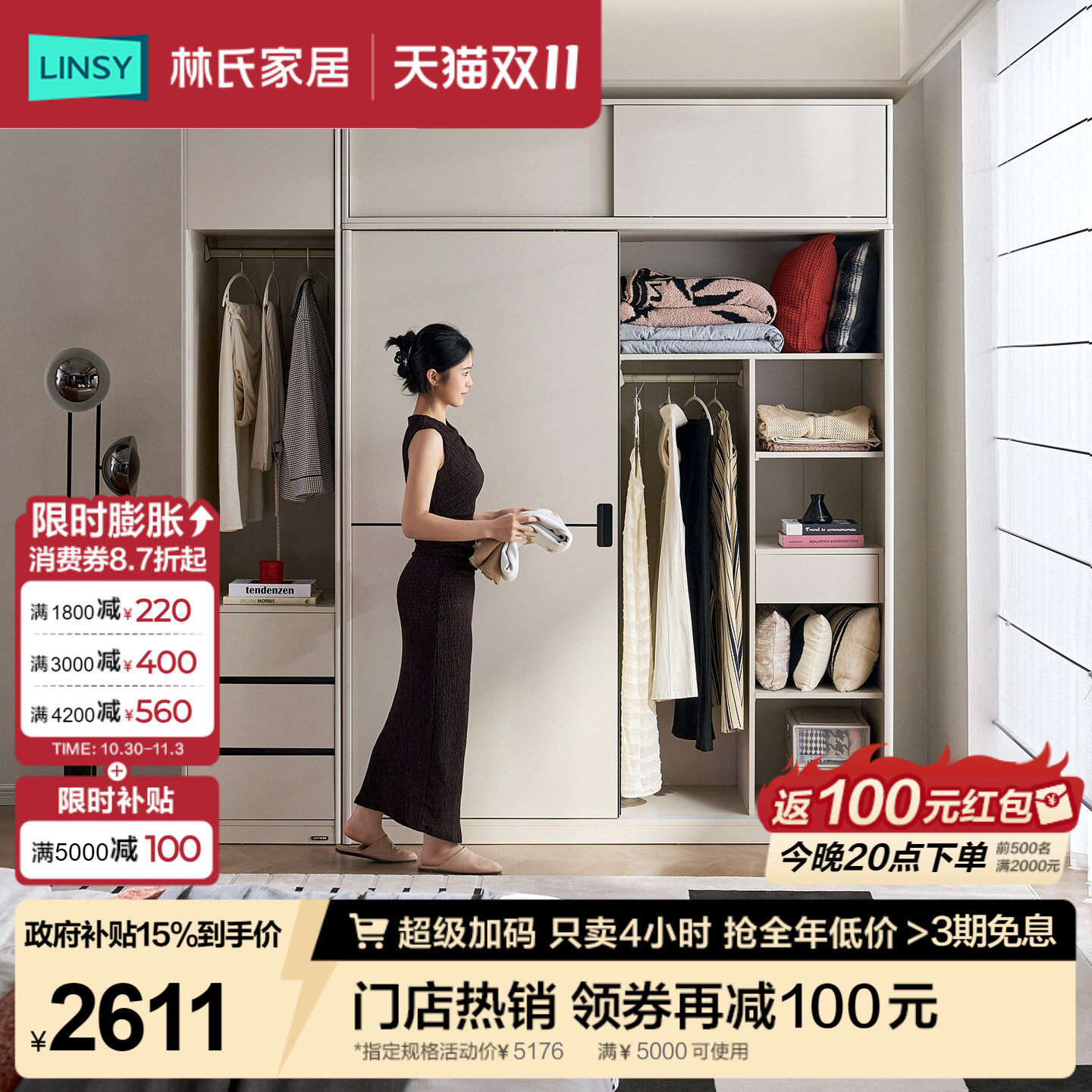 国家补贴林氏家居简约现代推拉门衣柜卧室家用移门小户型成品衣橱