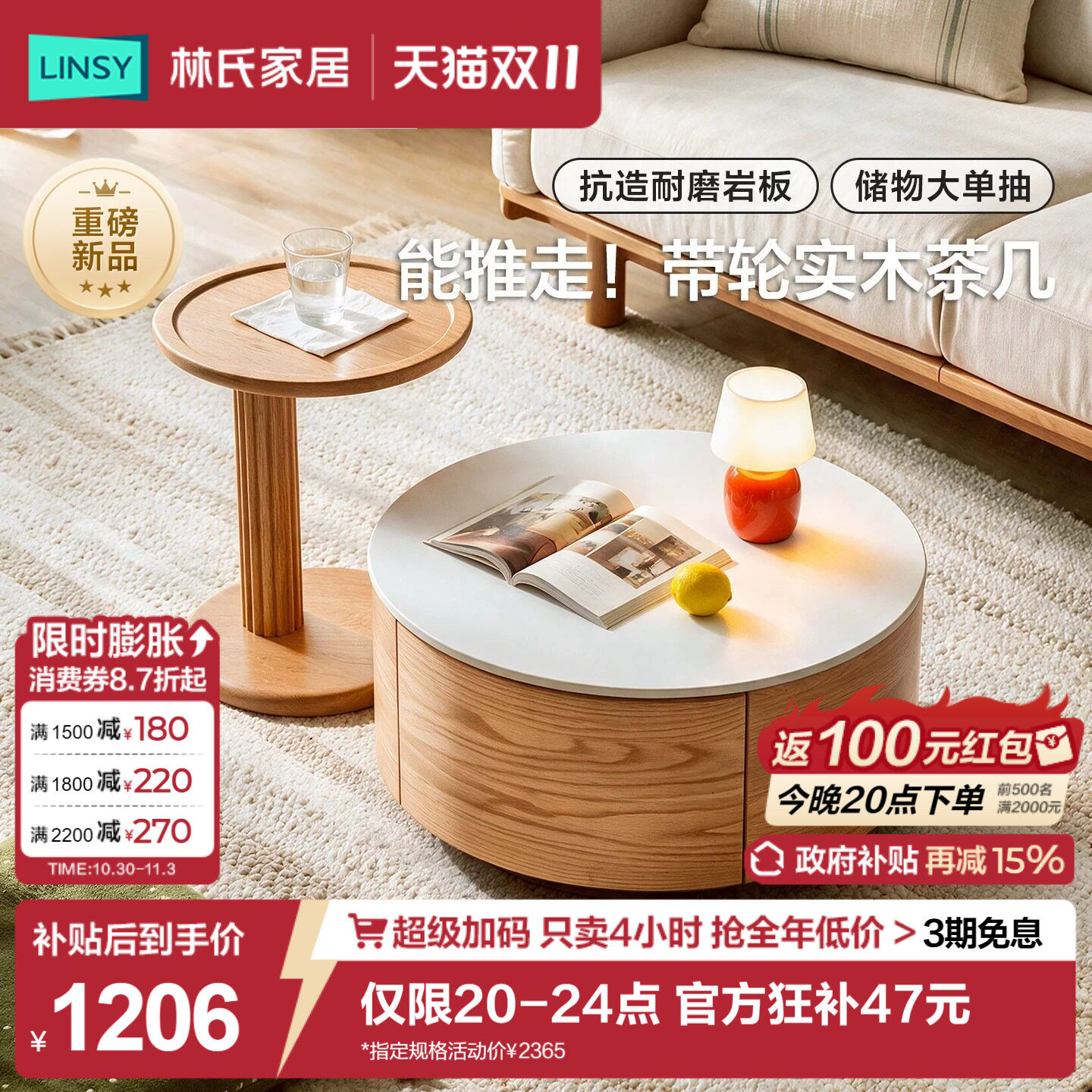 林氏家居FAS级红橡木实木原木风可移动茶几客厅家用小户型桌组合