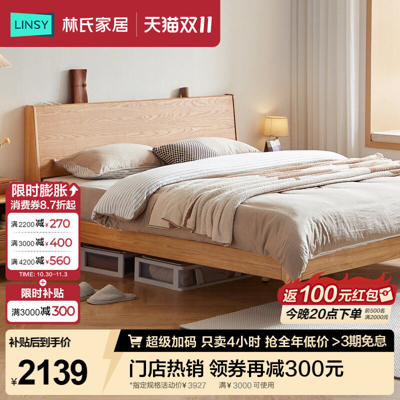 林氏家居全实木床1米8床架原木风白蜡木卧室双人床佛山家具CS3A