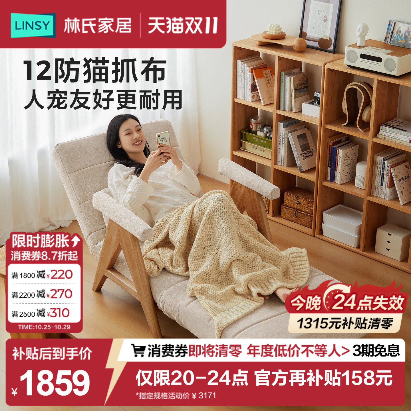 林氏家居实木脚沙发床客厅可睡可躺小户型折叠单人椅多功能沙发床