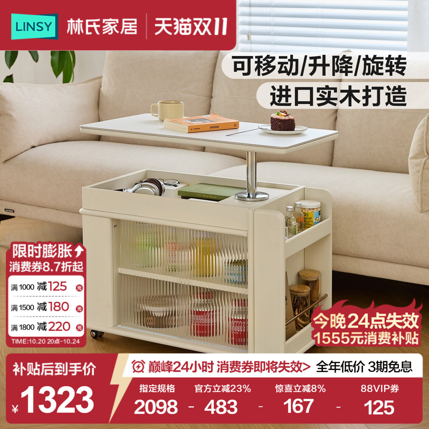 林氏家居实木岩板小桌子可移动升降沙发边几客厅角几2026新款木业