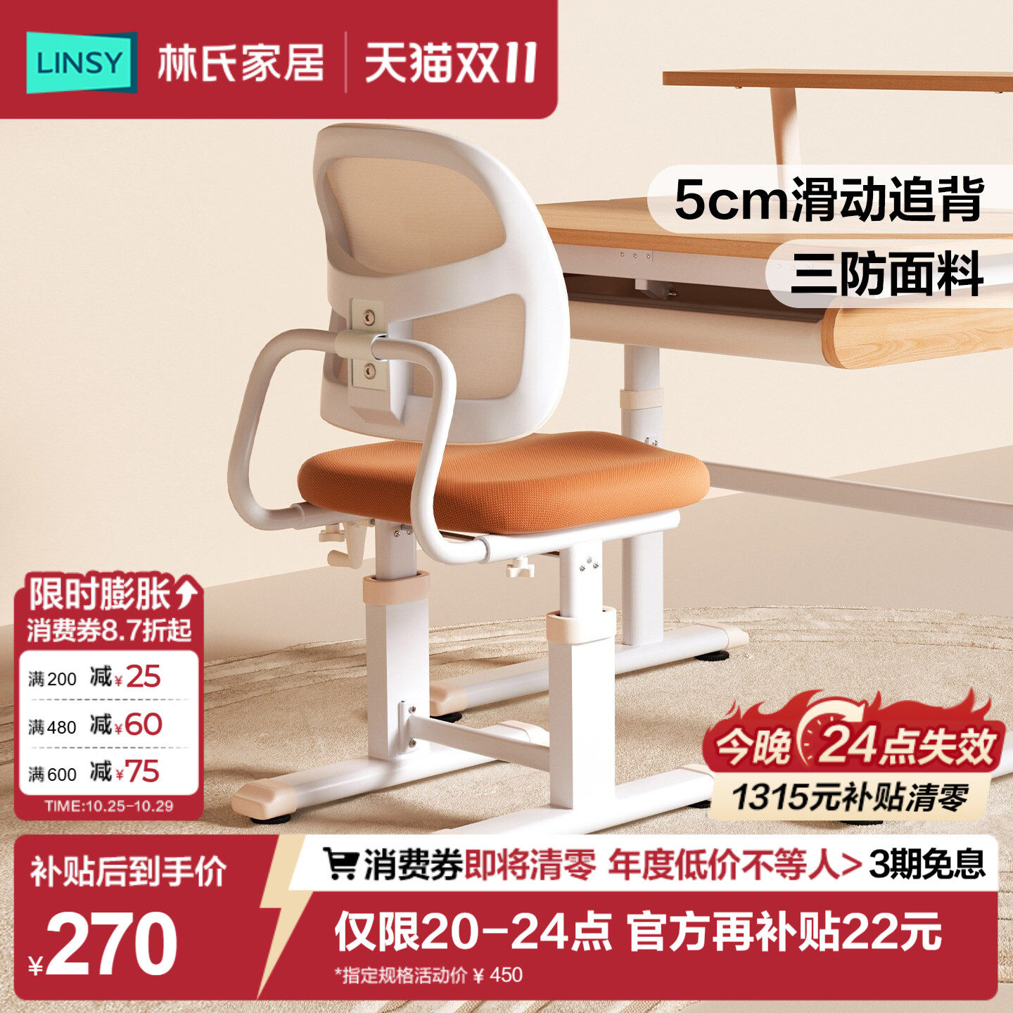 林氏家居儿童学习椅子学生升降座椅写作业专用可调节凳家用写字椅