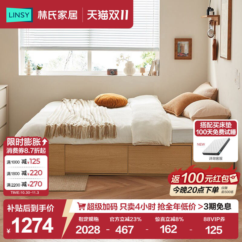 林氏家居卧室无床头床榻榻米床箱高箱储物床架小户型地台床抽屉床