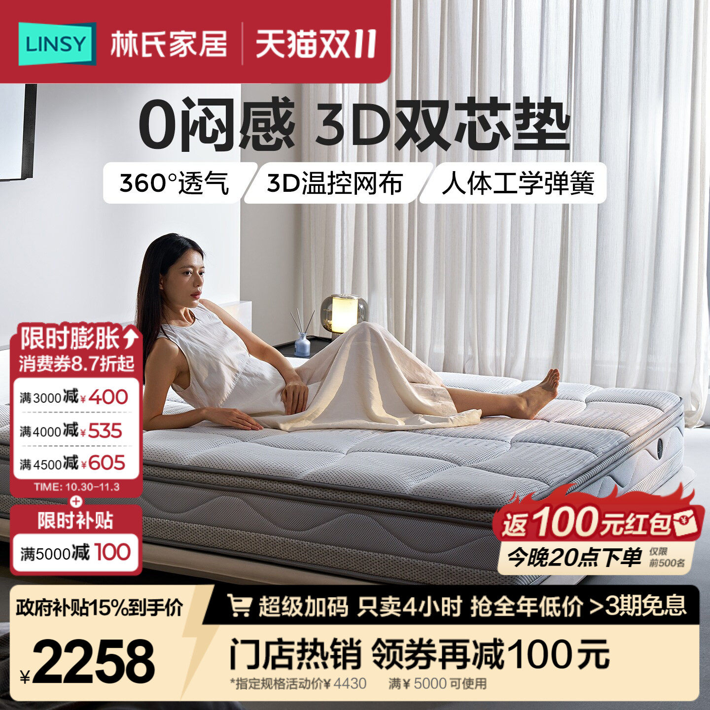 【门店同款0闷】林氏家居独立弹簧床垫家用双人乳胶绵床垫CDT570A
