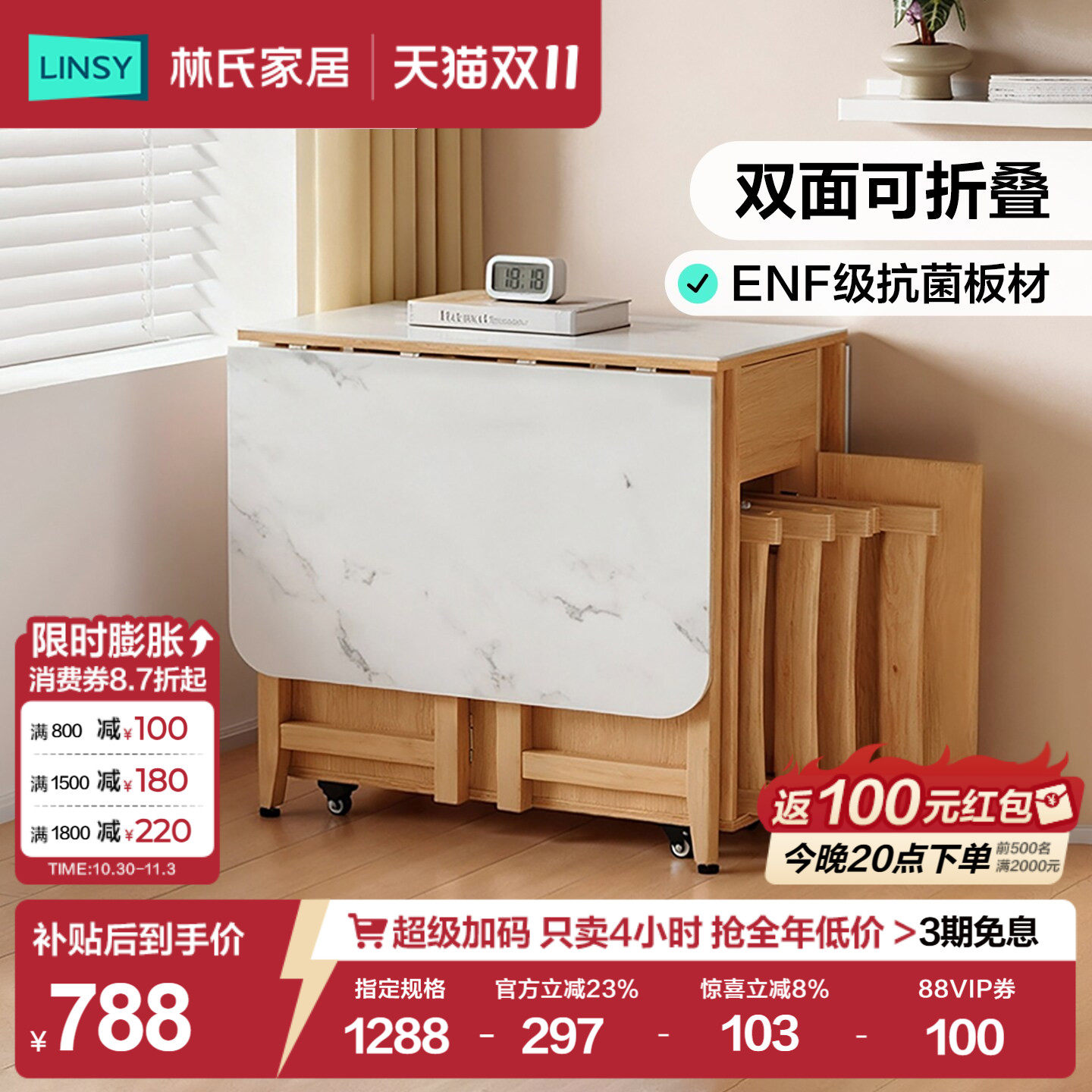 林氏家居岩板餐桌折叠伸缩2026新款桌子家用饭桌原木风方桌椅移动