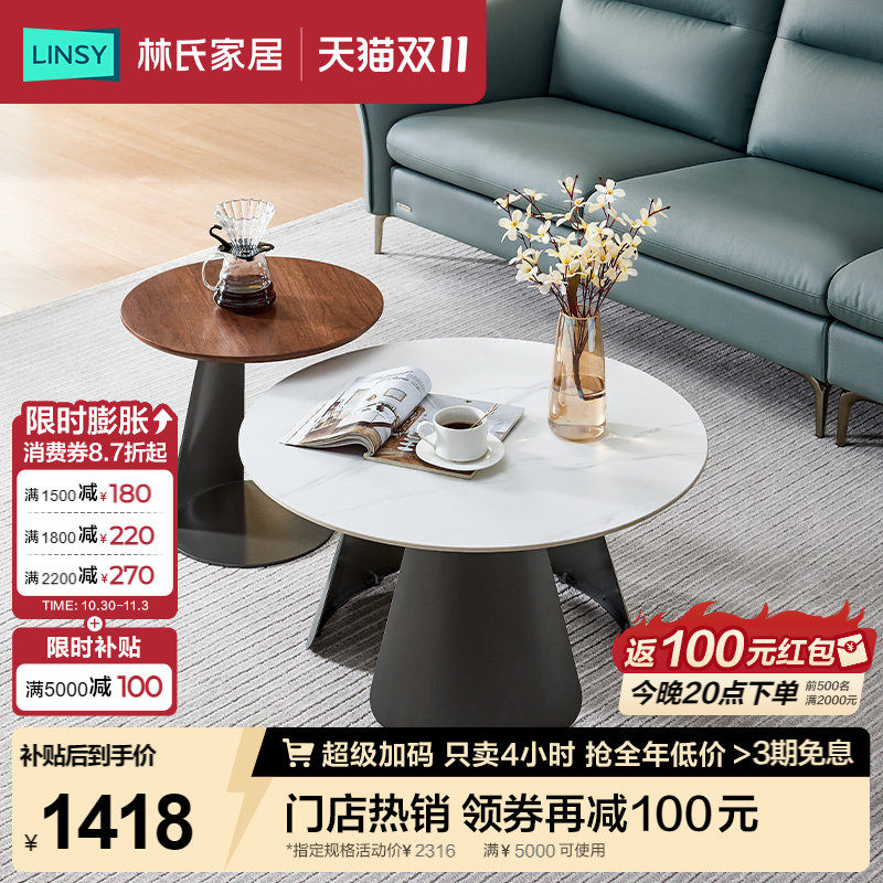 林氏家居岩板茶几组合客厅家用圆形茶桌小型2026款广东佛山LS375