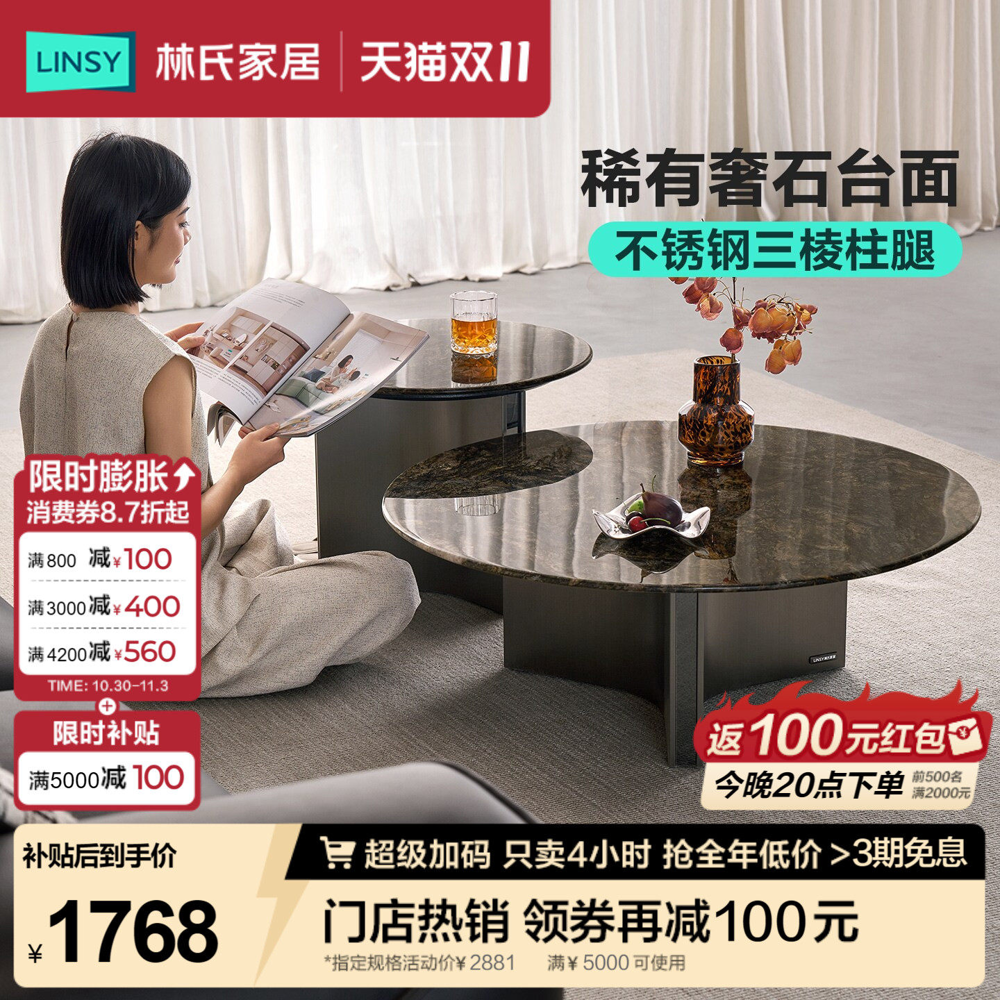 林氏家居大理石茶几边几电视机柜客厅2026新款用高级轻奢简约家用