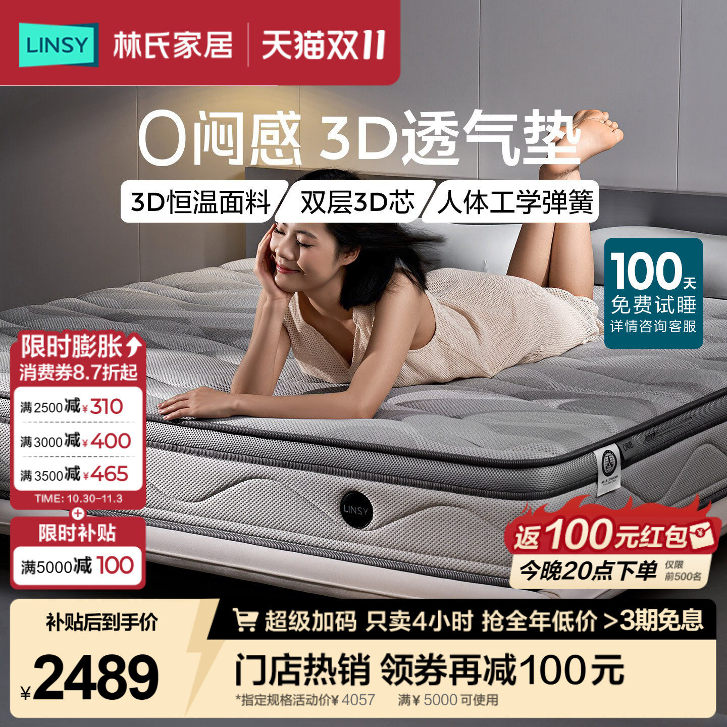 【门店同款0闷】林氏家居独立弹簧床垫家用双人护脊床垫CDT500A