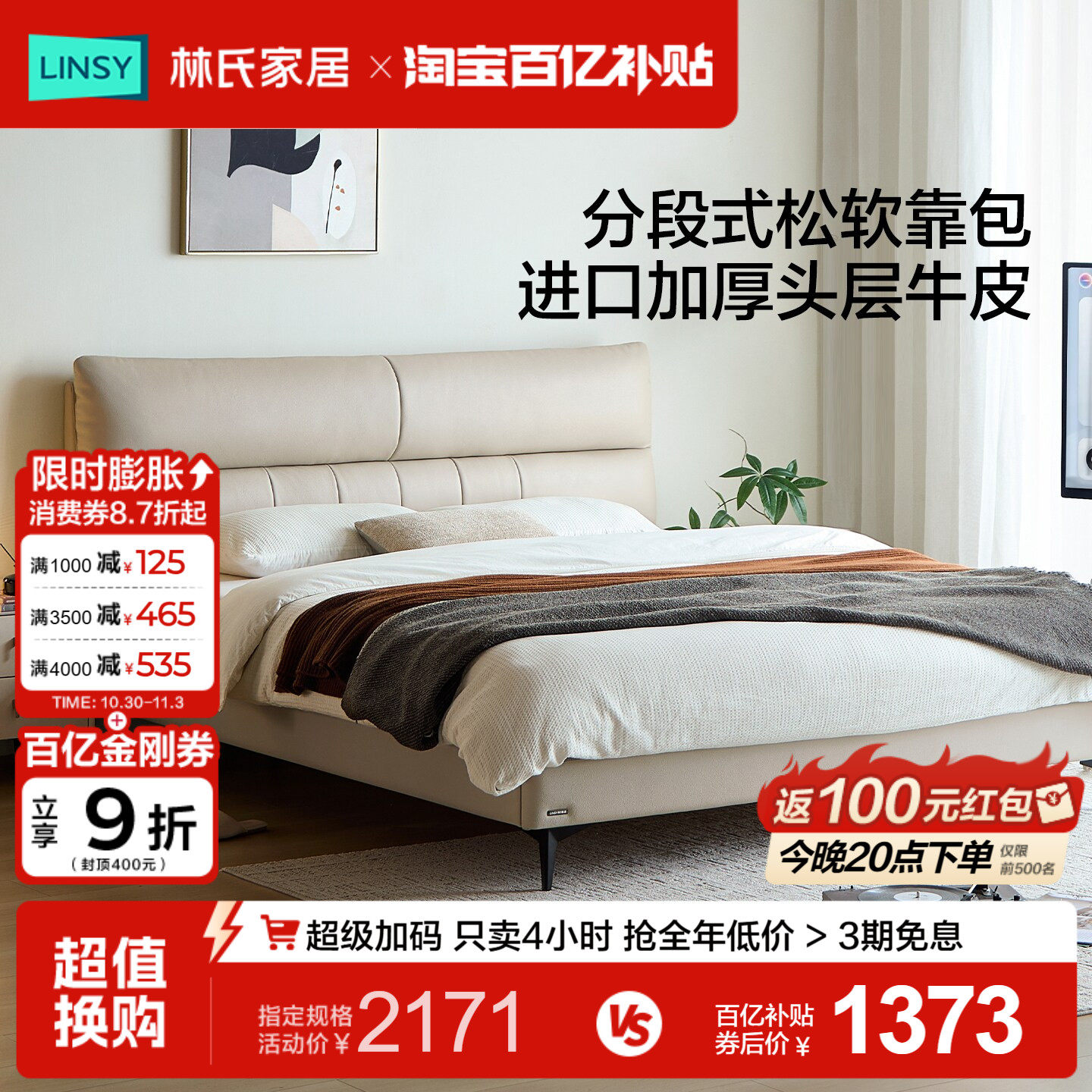 林氏家居现代真皮艺床主卧室双人床小户型婚床新款大气软包家具