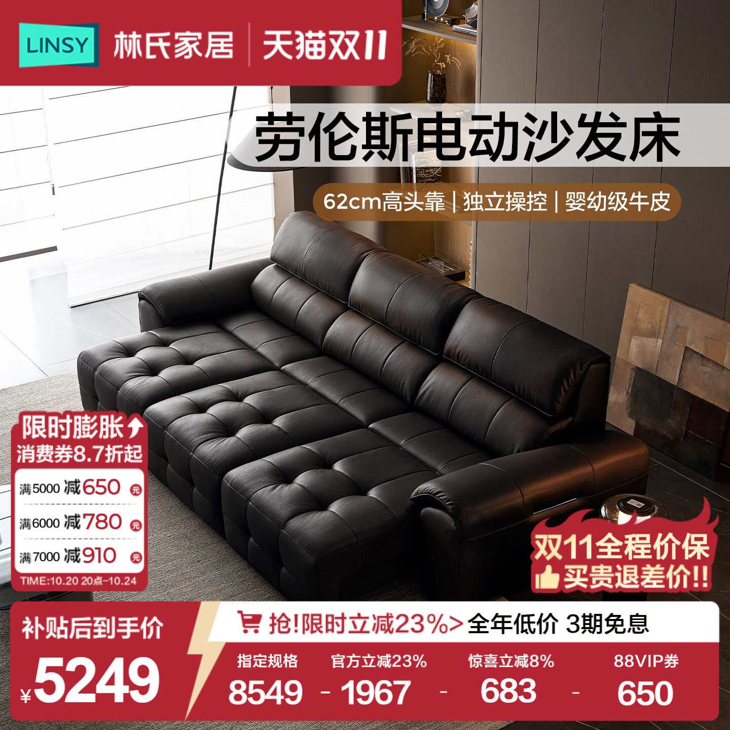 林氏家居零靠墙电动真皮沙发床客厅劳伦斯伸缩多功能沙发2026新款