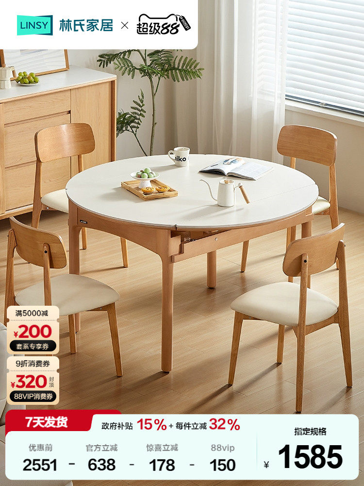 林家实木板岩餐桌和椅子家用小公寓餐桌折叠伸缩可变圆桌新风格