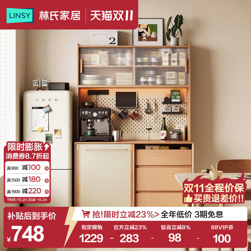 林氏家居餐边柜靠墙一体厨房收纳储物柜客厅小户型茶水柜理想家